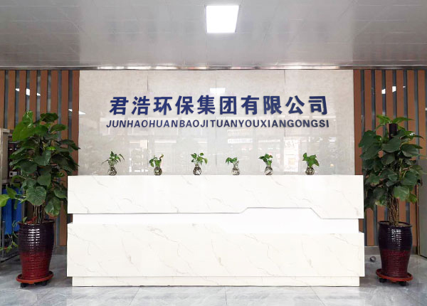 君浩（hào）公司（sī）前台