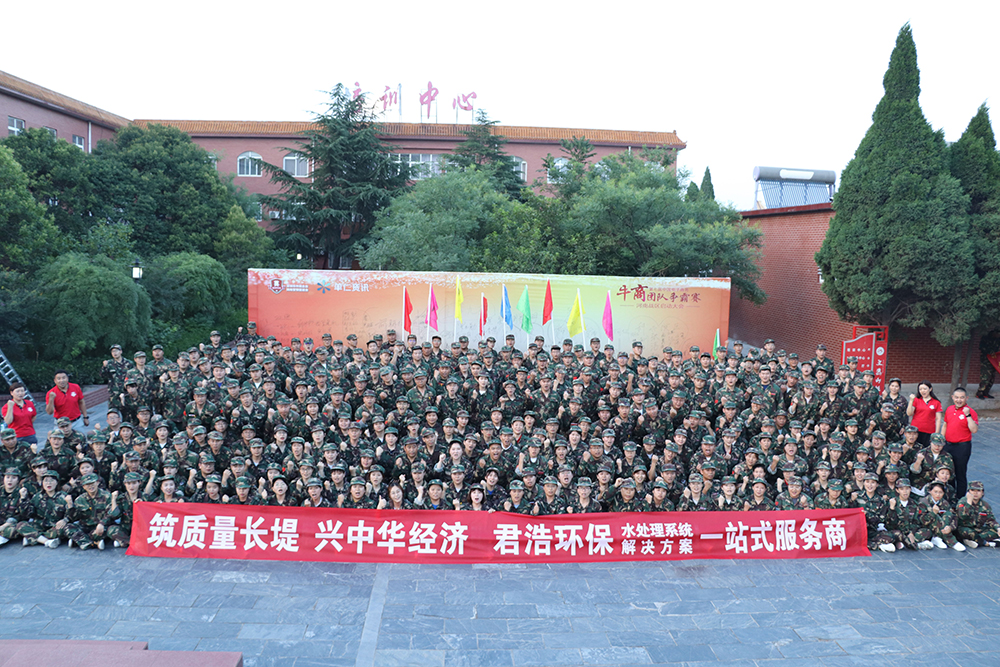 君浩環保團（tuán）隊照