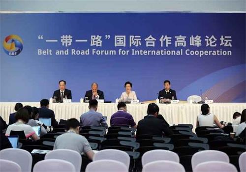 一帶一路全球峰會