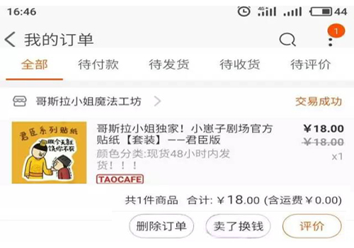 &ldquo;淘咖（kā）啡&rdquo;配圖