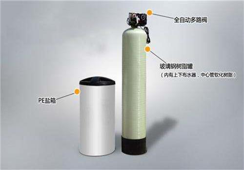 一體（tǐ）式軟化水器