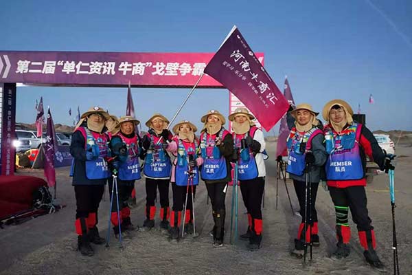 君浩環（huán）保參加單仁資訊牛（niú）商戈壁（bì）爭霸賽