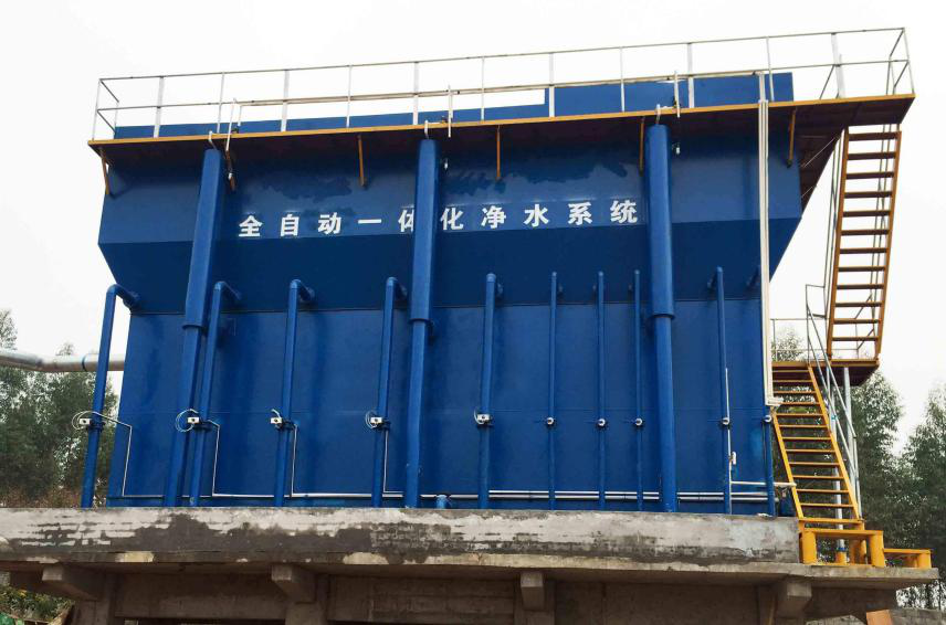 一體化淨水處理設備