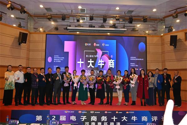 君浩環保（bǎo）恭祝中國第十二屆十（shí）大（dà）牛商評選圓（yuán）滿成功