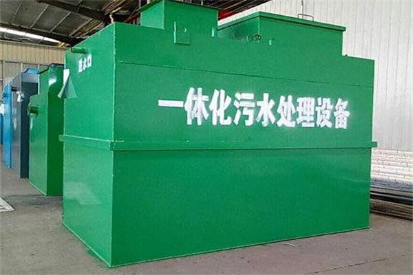 如何保持農村汙水處理設備出水水質穩定達標？