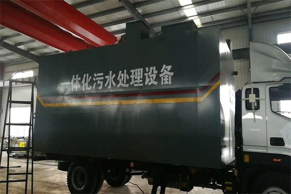 汙水雜質處（chù）理用山西一體式生活汙水處理設備