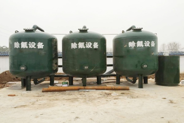 飲用水氟超標怎（zěn）麽解決