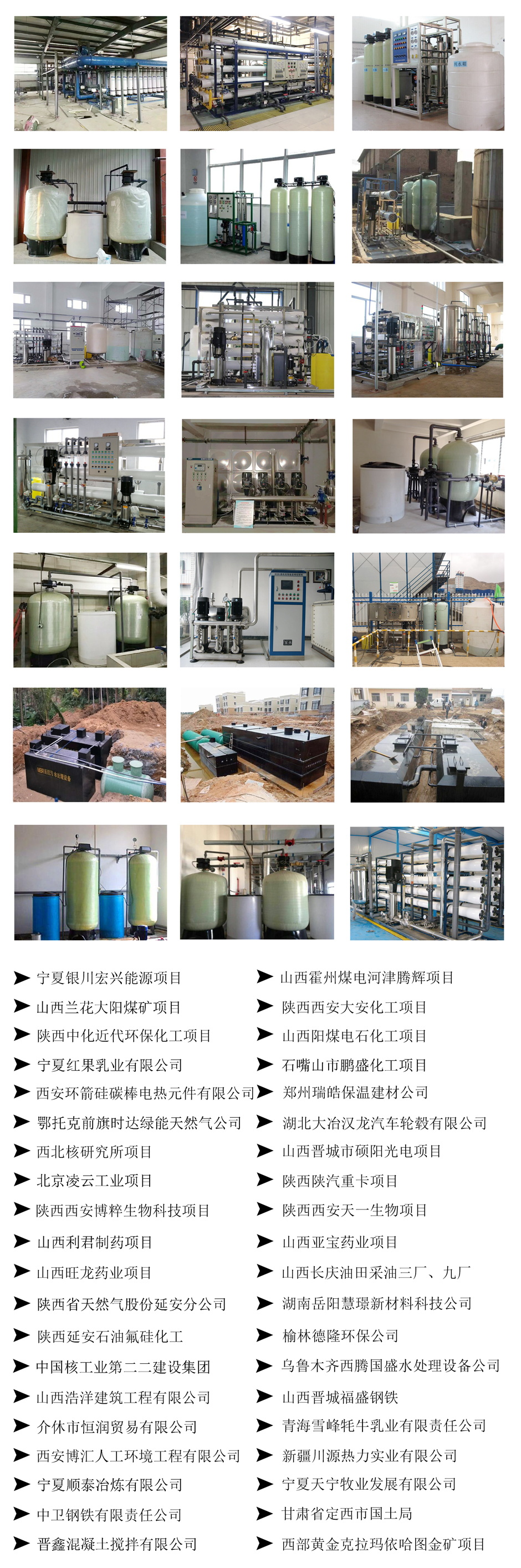 君浩環（huán）保案例