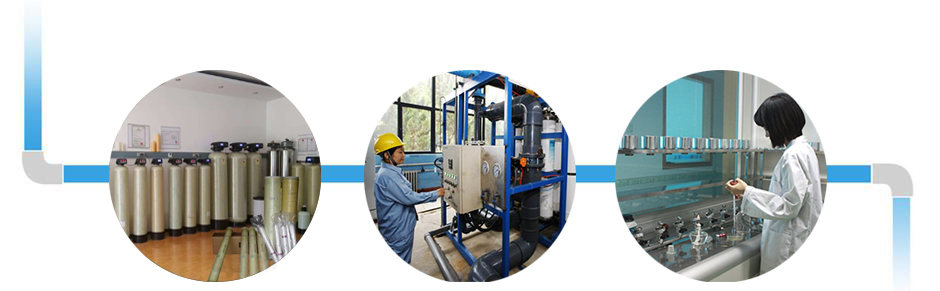 反滲透純水處（chù）理設備